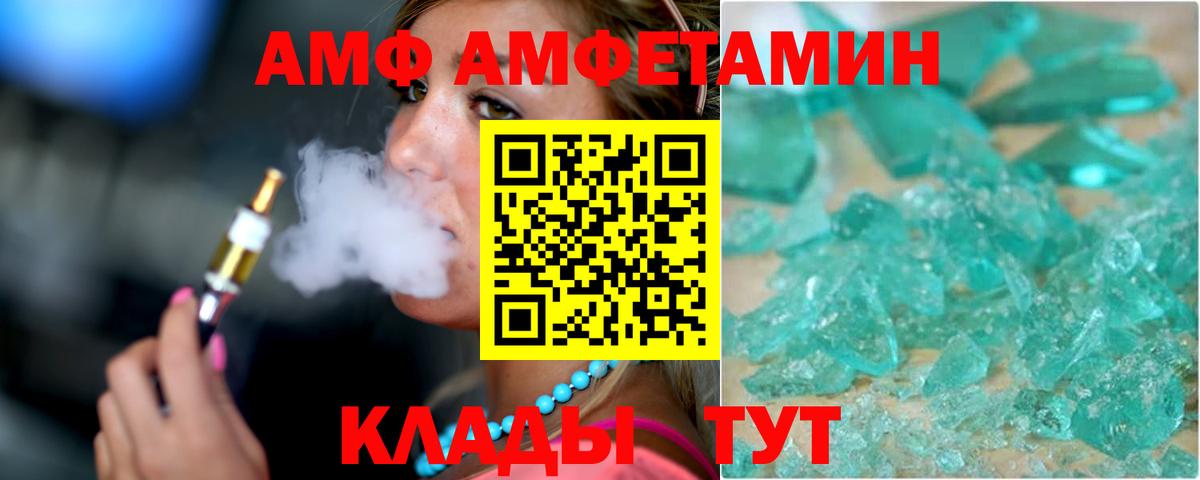 Кириши  АМФ  Вход с VPN  АМФЕТАМИН VHQ 