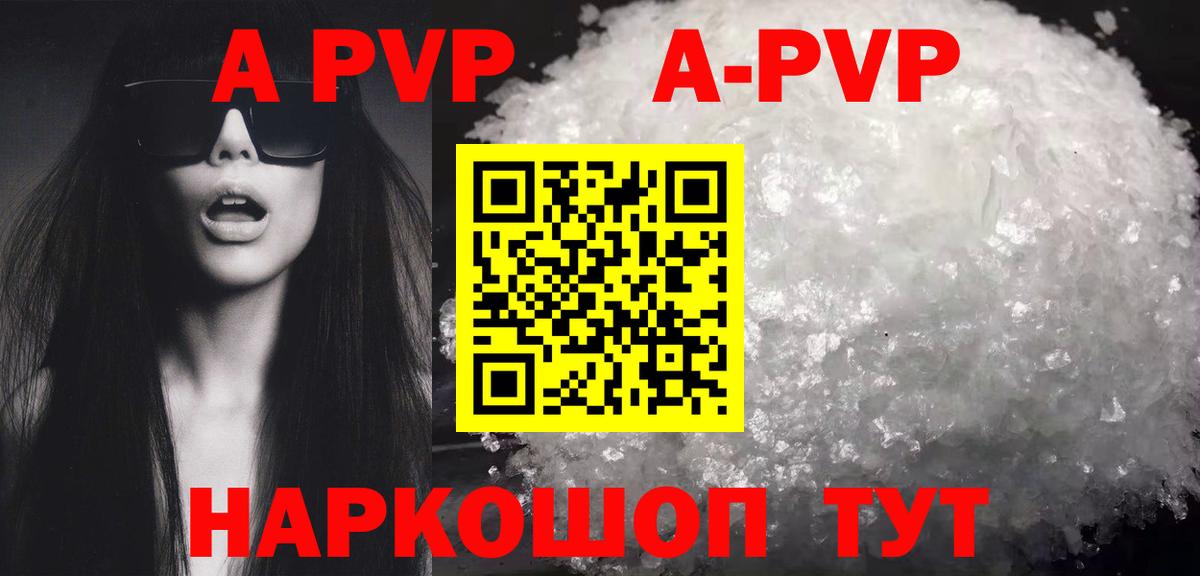 А ПВП крисы CK  Alpha-PVP  цена наркотик  Кириши  А ПВП мука  APVP мука  Вход с VPN 