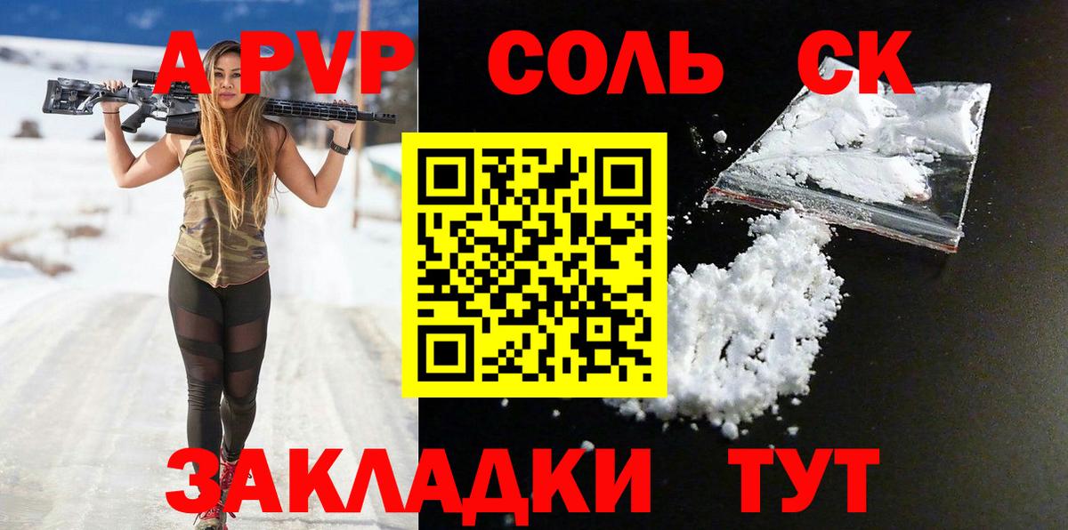 A-PVP мука Кириши