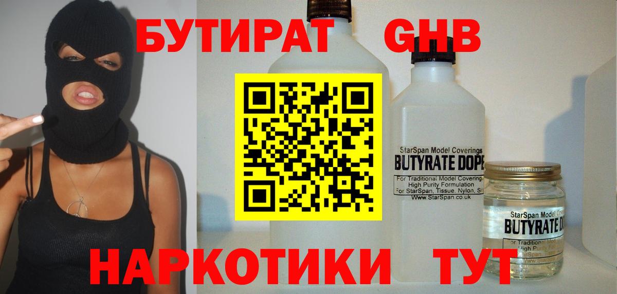 Кириши  БУТИРАТ BDO  Вход с VPN 