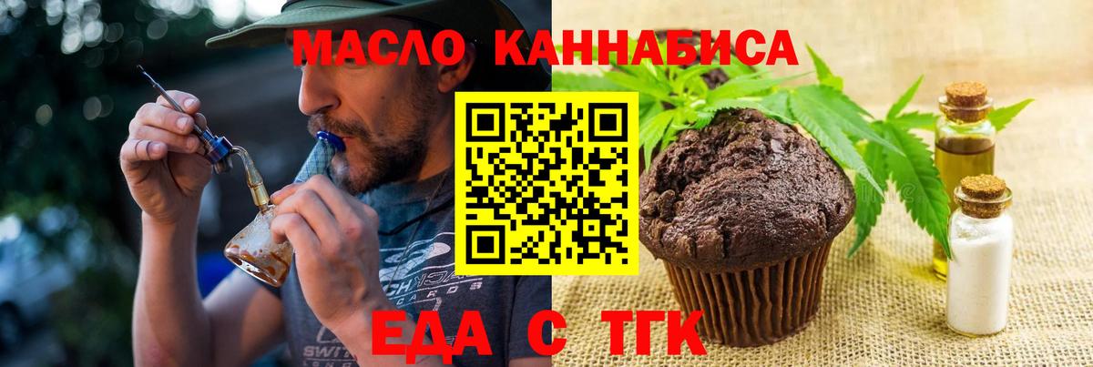 Canna-Cookies конопля Кириши