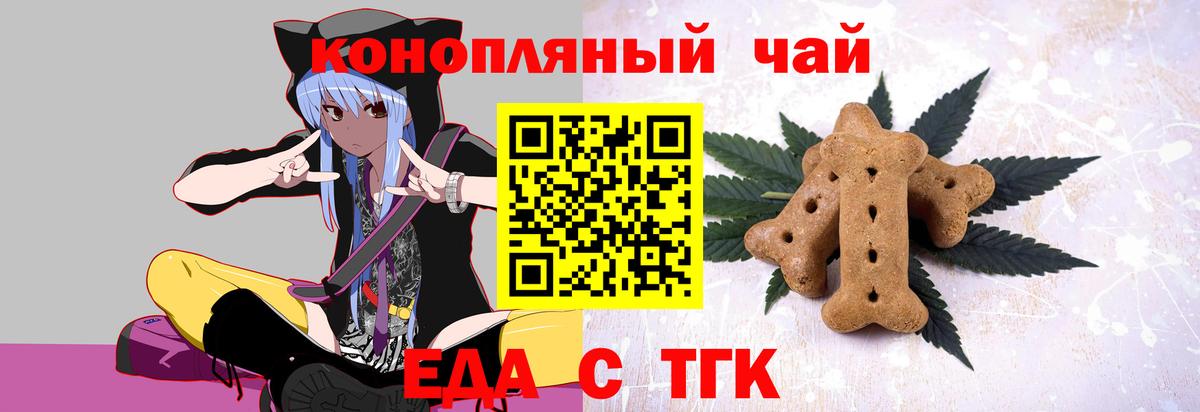 Cannafood конопля  Вход с VPN  Кириши 