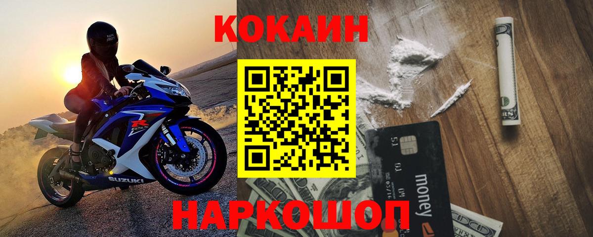 COCAIN FishScale  Вход с VPN  Кокаин  Cocaine FishScale  Кириши 