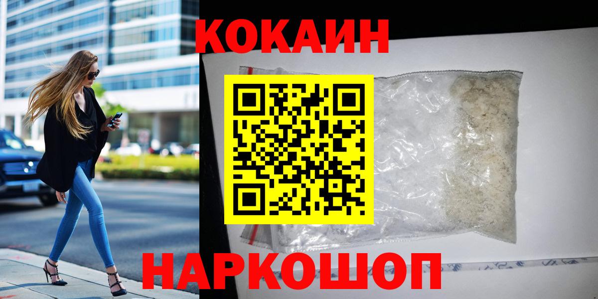 COCAIN Колумбийский Кириши