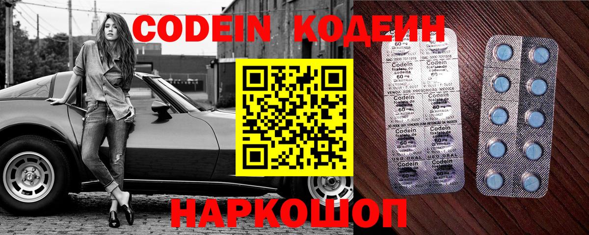 Кодеиновый сироп Lean напиток Lean (лин)  Вход с VPN  Кириши 
