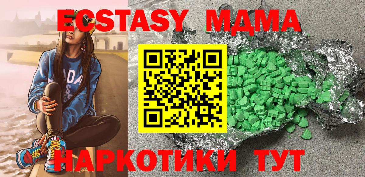 Кириши  Экстази 250 мг  Экстази MDMA  Вход с VPN 