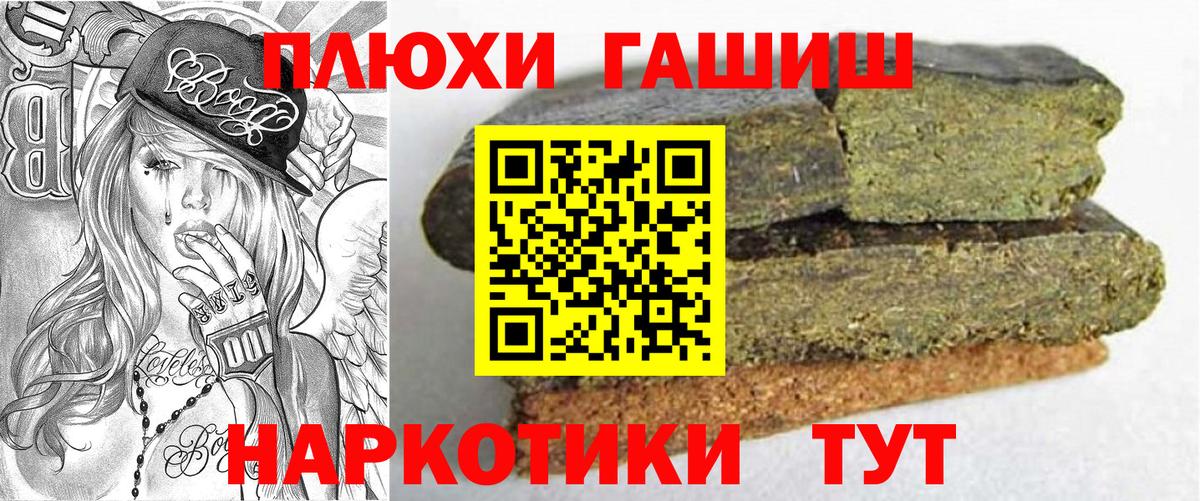 ГАШИШ гарик Кириши