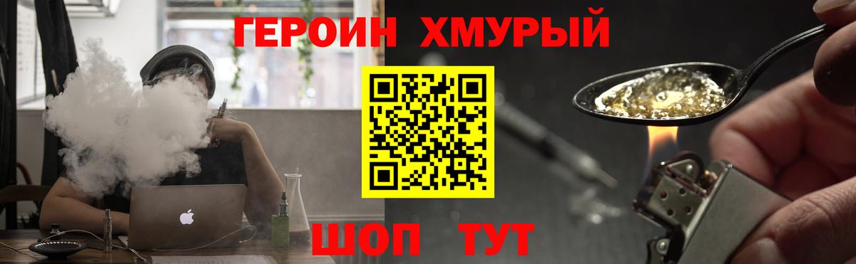 Кириши  ГЕРОИН  Вход с VPN  ГЕРОИН афганец 