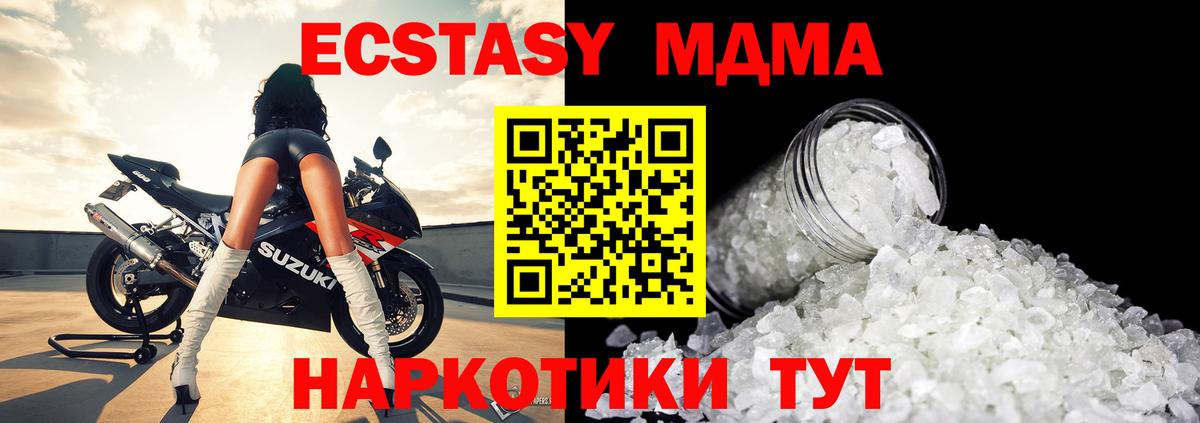 Кириши  МДМА VHQ  Вход с VPN 