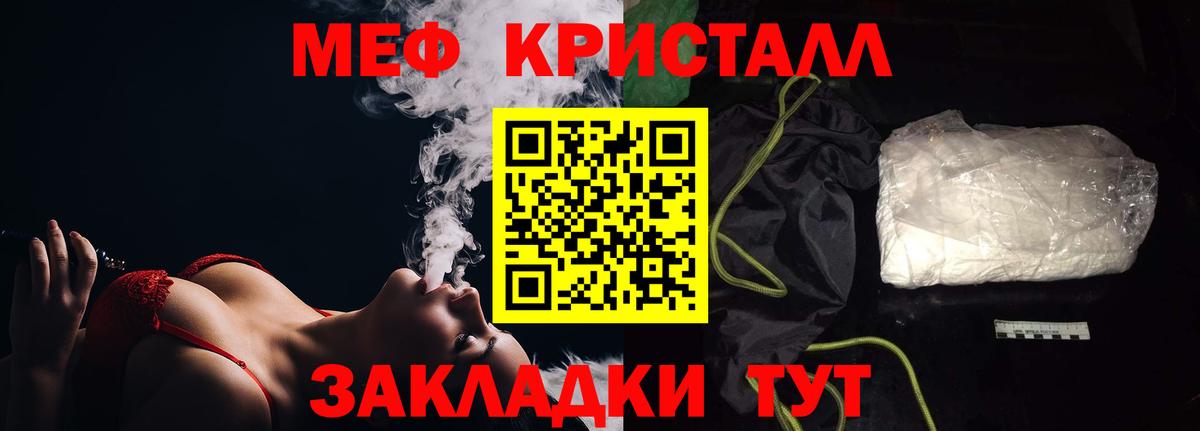 Мефедрон  Меф 4 MMC  Вход с VPN  МЕФ  Кириши  Меф mephedrone 