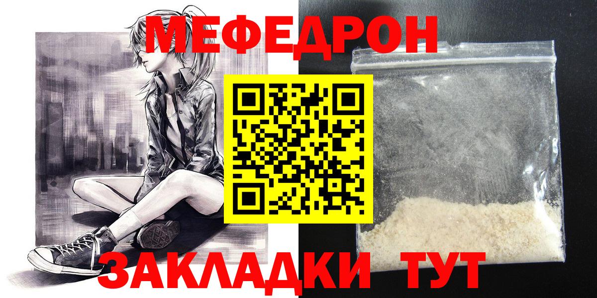 Меф кристаллы Кириши