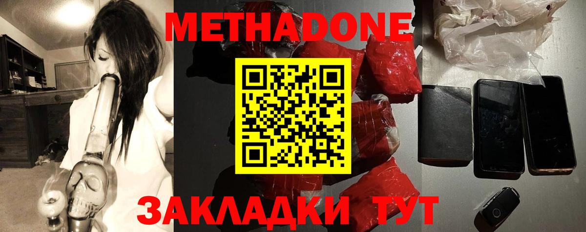 Метадон белоснежный Кириши
