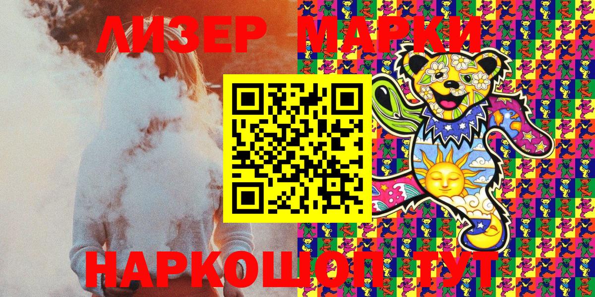 Марки N-bome 1,5мг  Вход с VPN  Марки N-bome 1,5мг  Кириши 